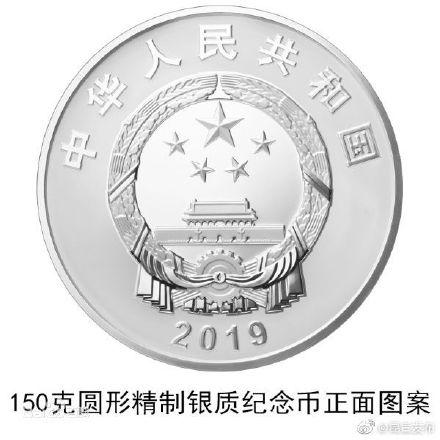 70周年纪念币预约时间，历史与未来的交汇点