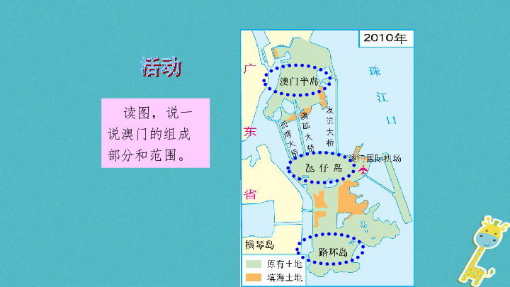 澳门资料免费大全，探索澳门旅游、文化与生活的全方位指南