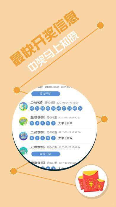 二四六好彩7777788888，数字背后的幸运与梦想