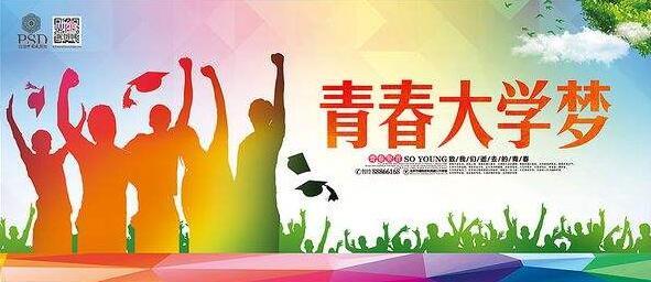 2016考研，梦想启航的岁月
