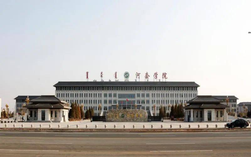 河套大学录取分数线，解读与展望