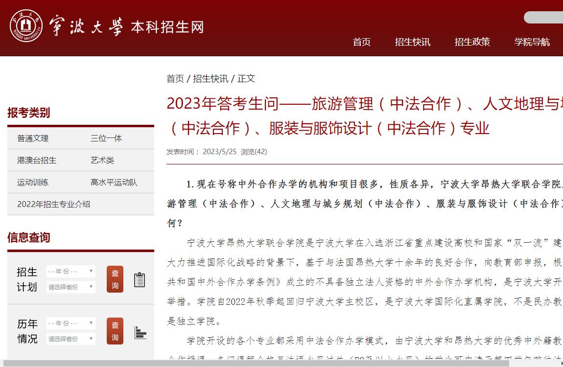 宁波大学2023年录取分数线深度解析，梦想启航的门槛