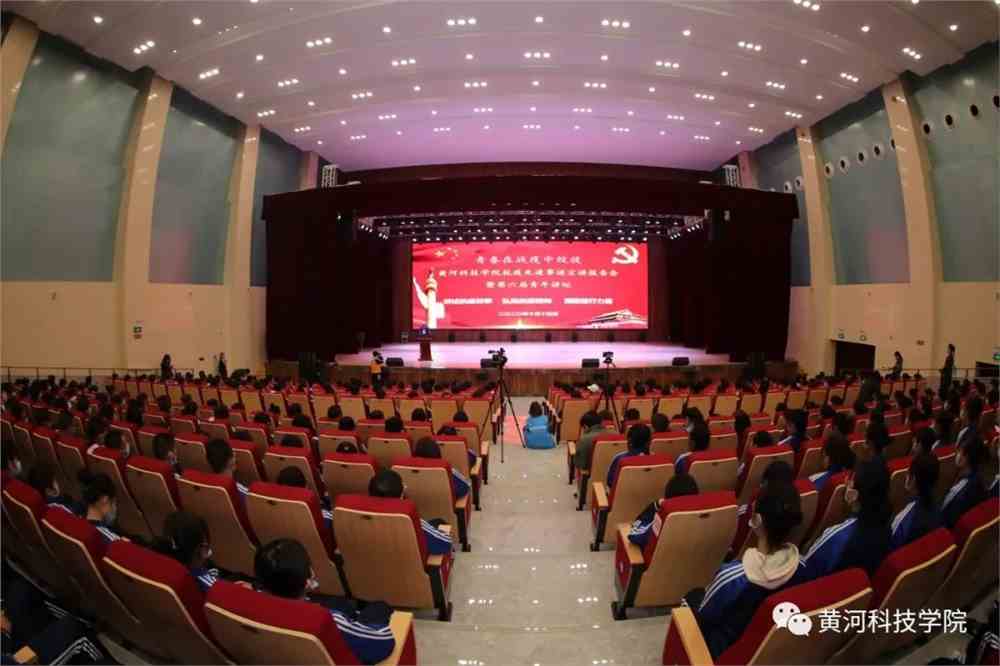 黄河科技大学，梦想启航的智慧殿堂
