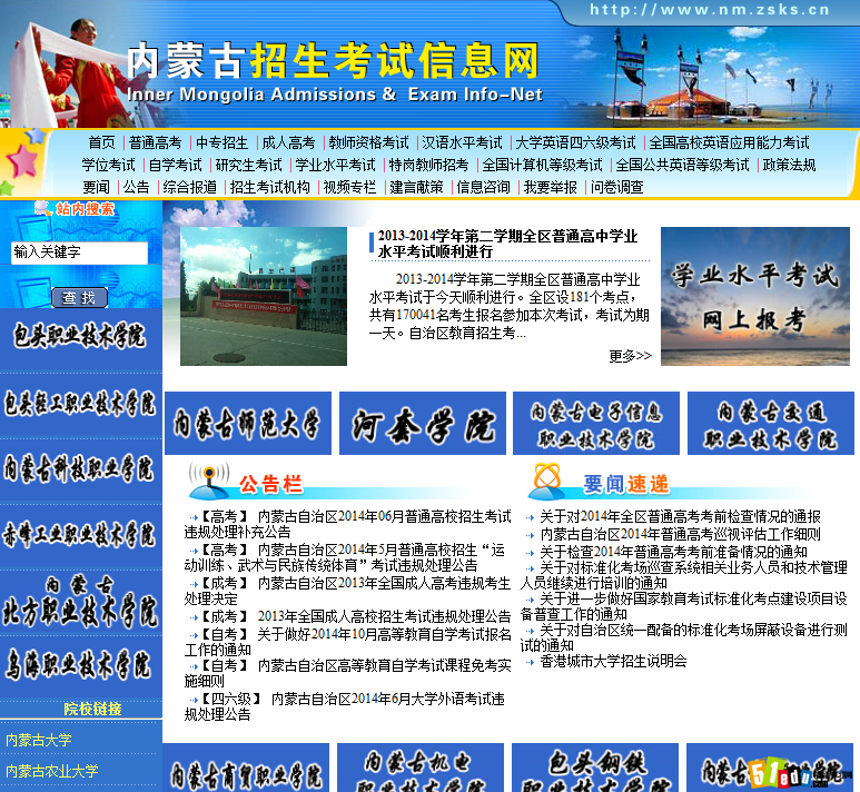 高考成绩查询
