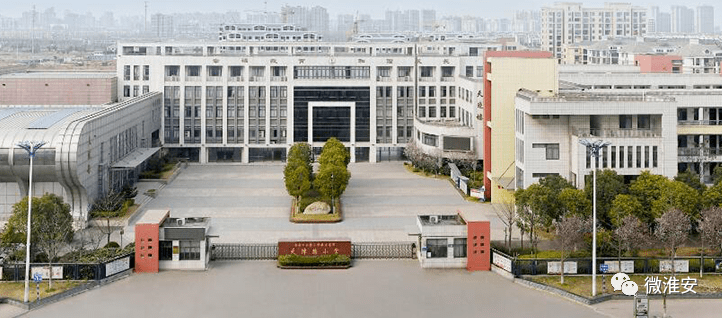 淮安学校，传承与创新并举的教育殿堂
