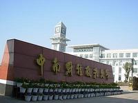 2021年中南财经政法大学录取分数线深度解析，梦想启航的门槛