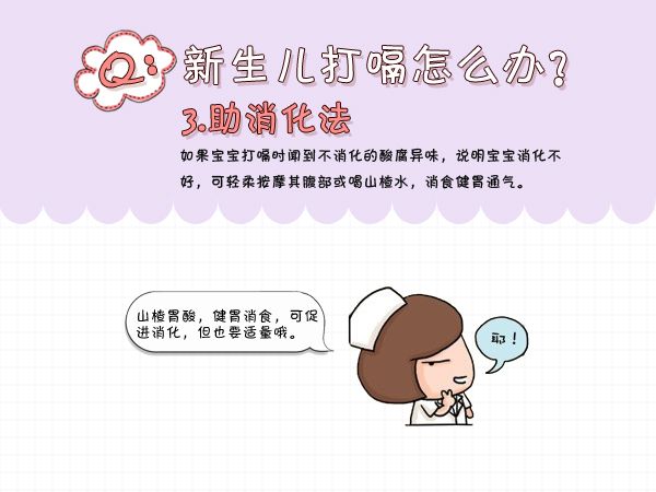 新生儿吃完奶后打嗝的常见原因与应对措施