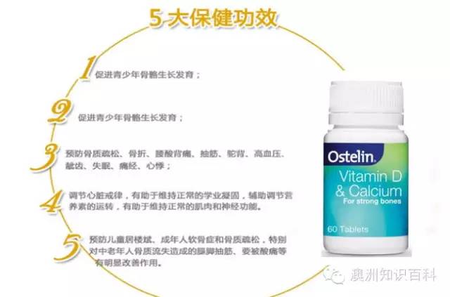 科学选择钙片