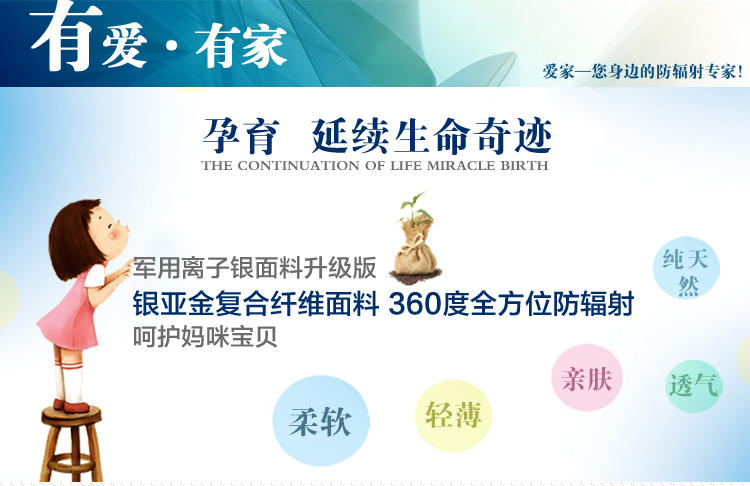 防辐射孕妇装，科学解析其效用与必要性