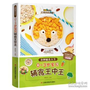 婴儿辅食添加，爱与科学的完美融合