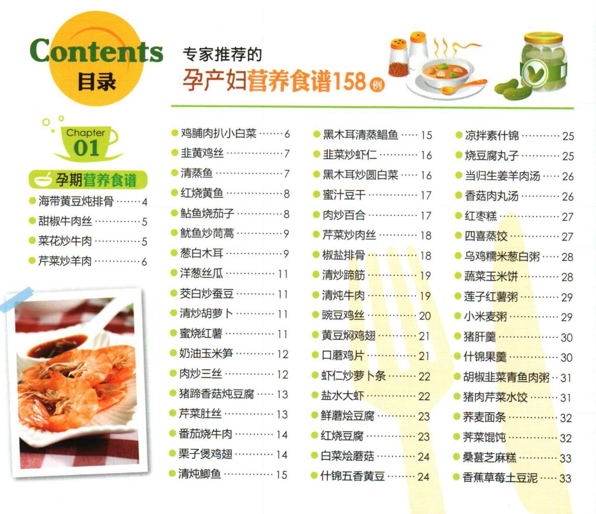 科学营养