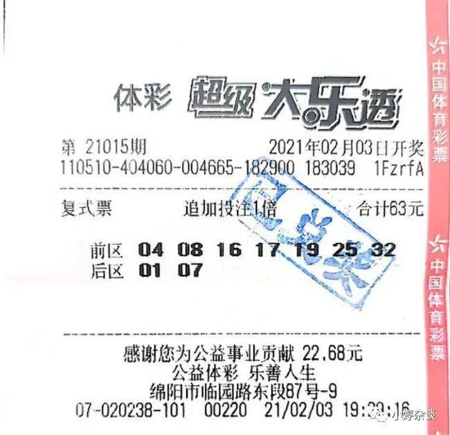 大乐透复式投注的智慧之选，如何利用复式中奖计算器精准计算奖金