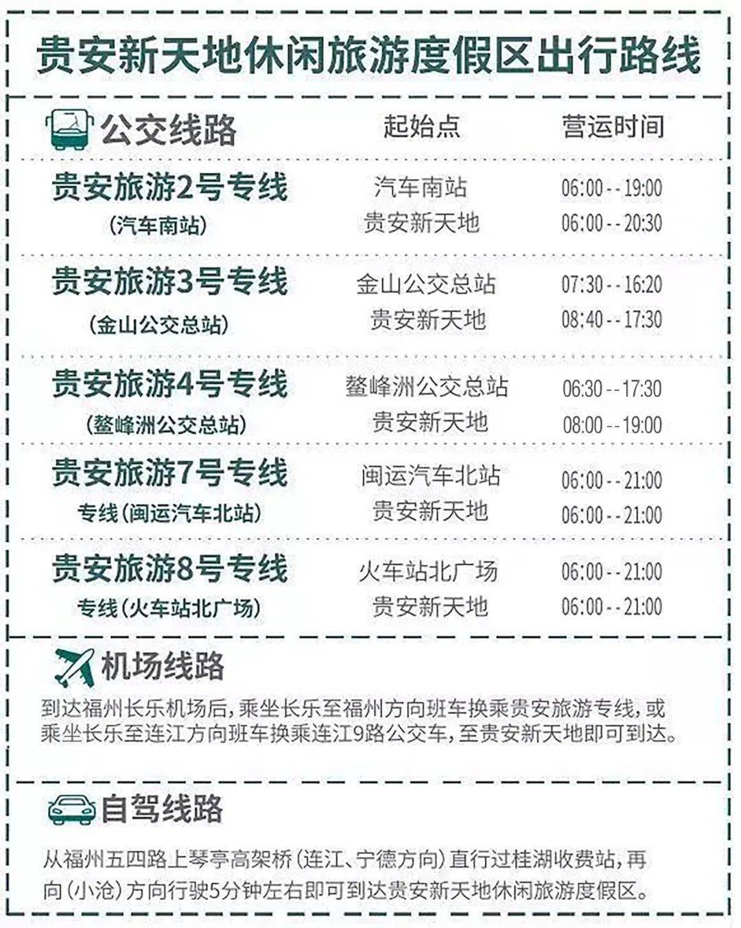 探索南粤风采36选7，数字背后的奥秘与乐趣