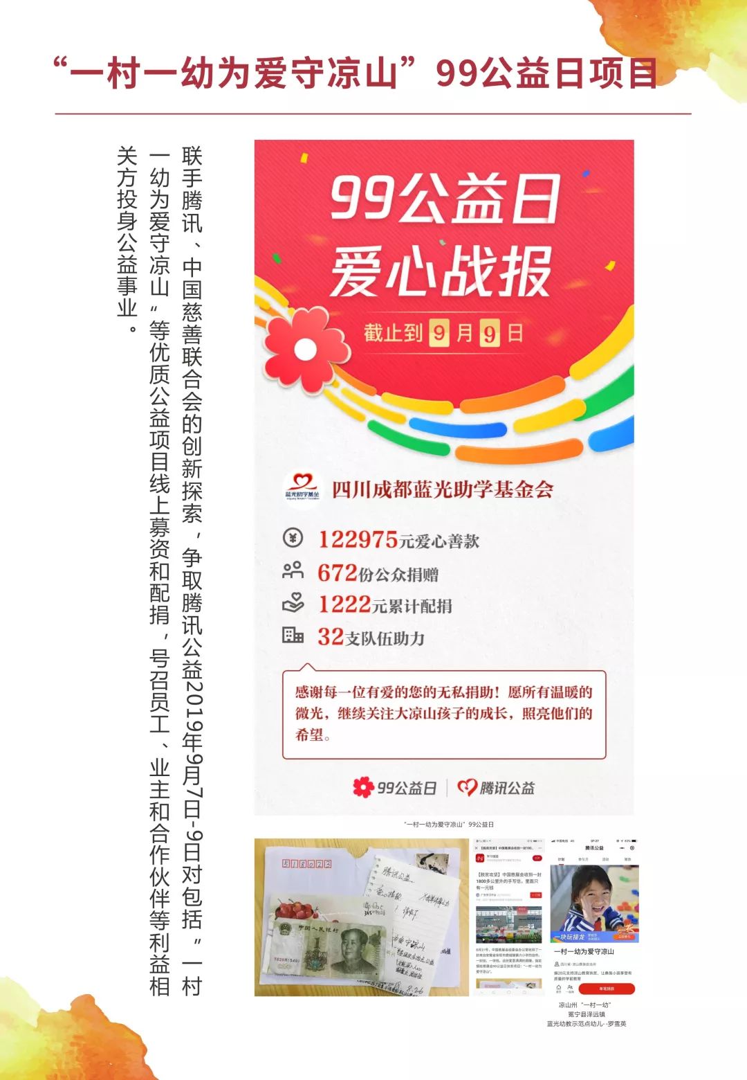 福彩3D模拟摇奖器，科技与公益的完美融合
