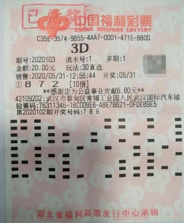 福彩3D，17500元背后的希望与梦想
