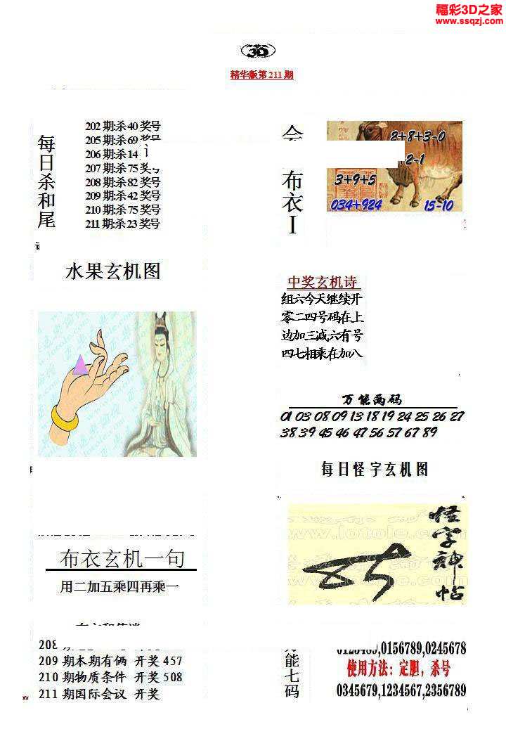 探秘布衣天下3D图谜，一场视觉与智慧的盛宴
