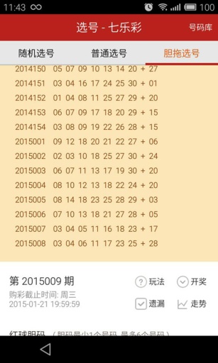 随机选一注七星彩，小投入大梦想的奇妙之旅