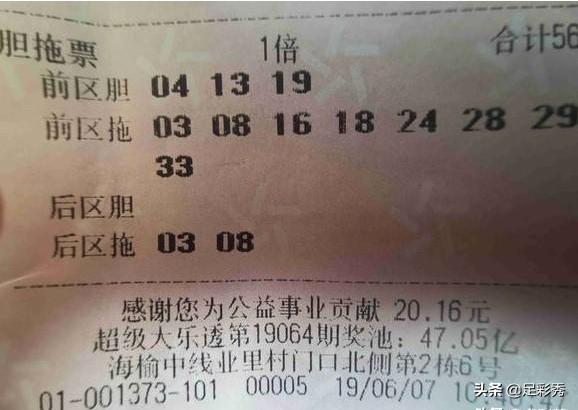 揭秘大乐透定胆杀号，99%精准的背后