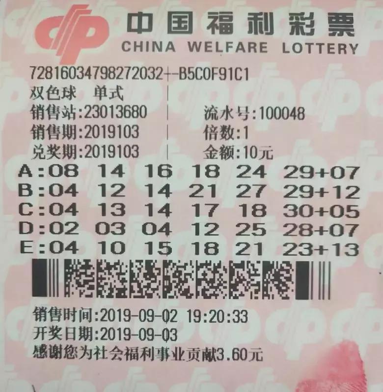 理性投注 第11页