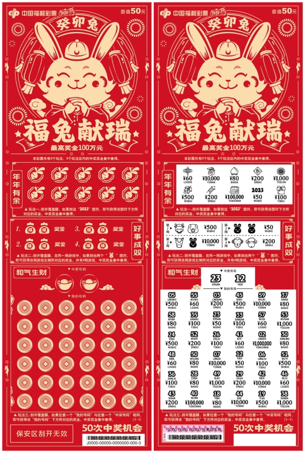 今晚必出二肖，揭秘生肖彩票的奥秘与理性态度