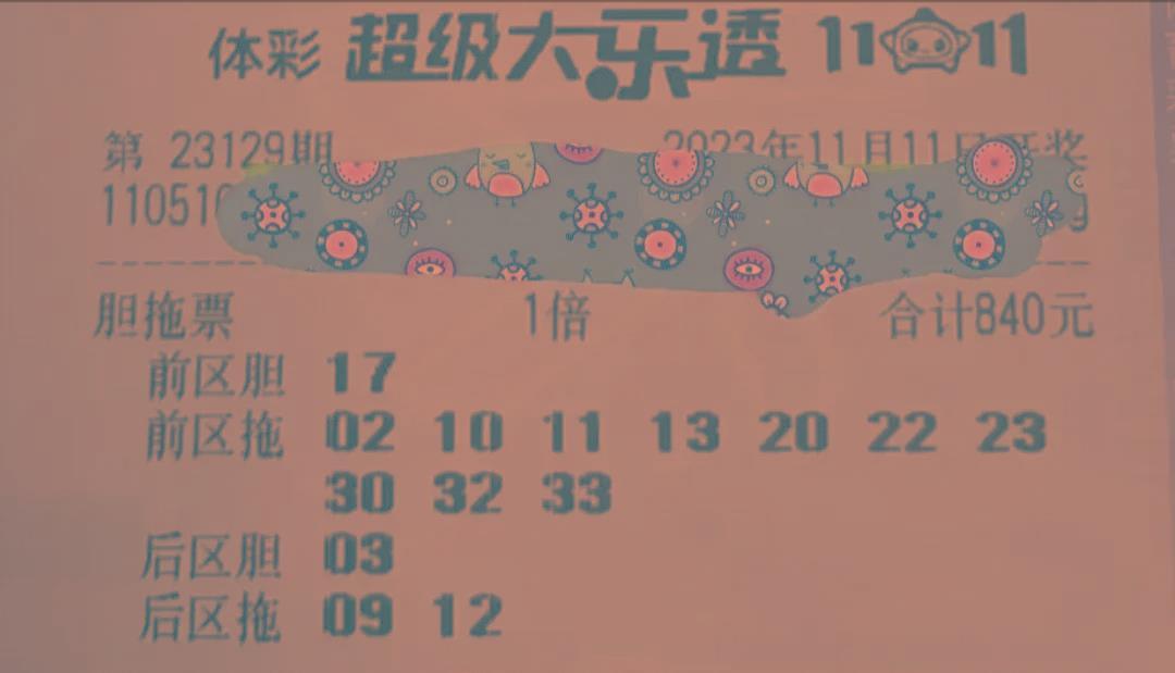 大乐透专家预测汇总推荐，洞悉数字背后的奥秘