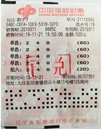 福彩3D与快乐8，数字背后的幸运与希望