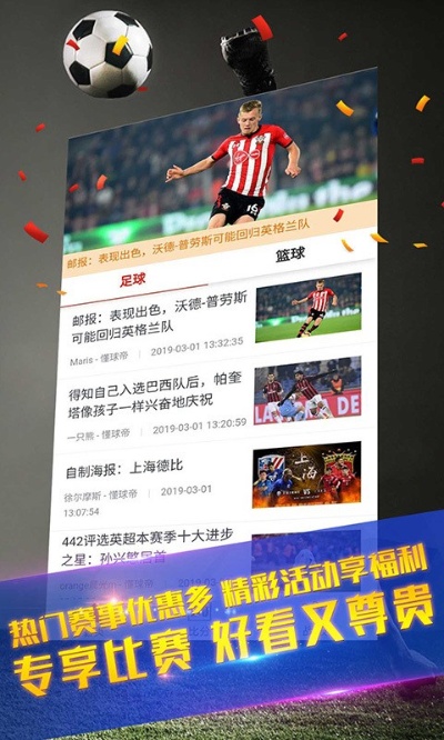90比分网，体育赛事即时比分的权威平台