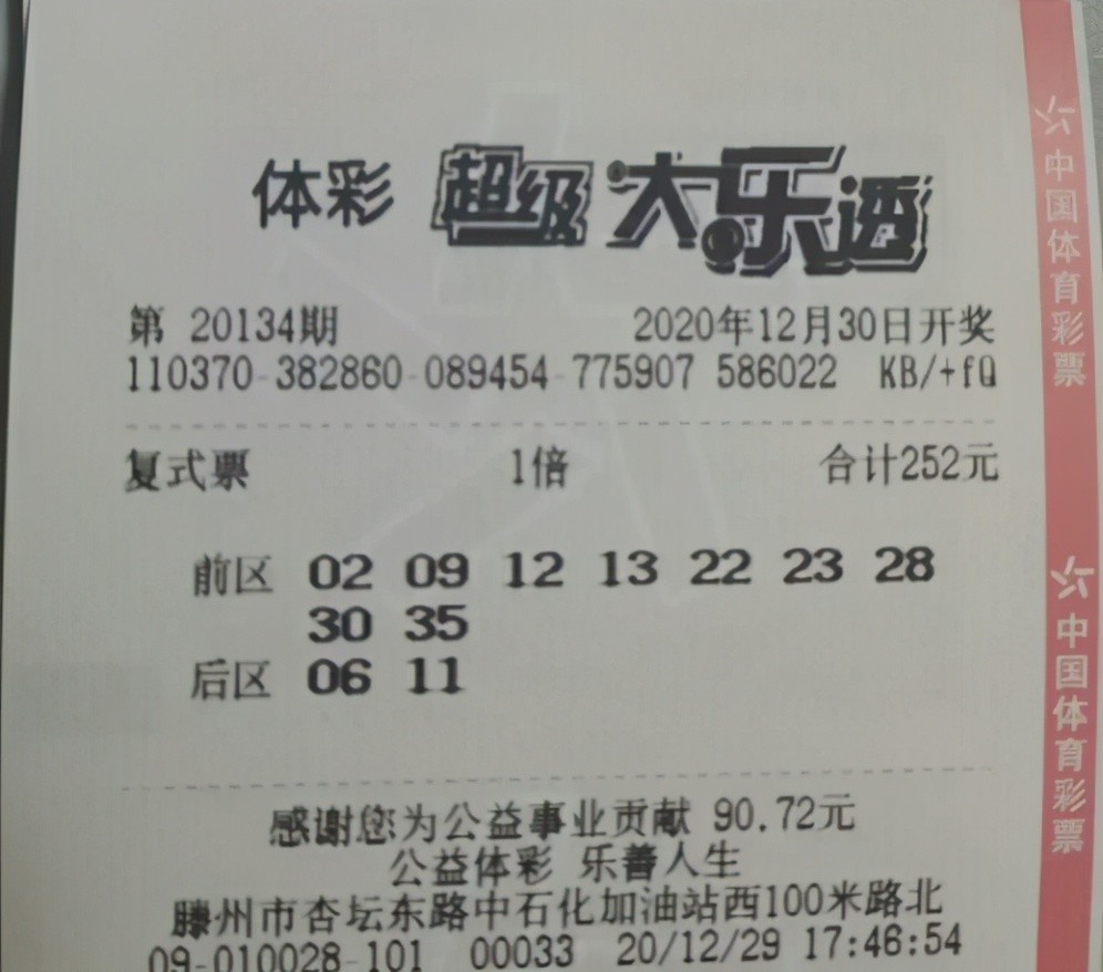 大乐透中奖计算器，精准计算，助你实现梦想