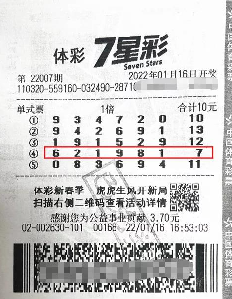体彩七星彩机选号码，智慧与运气的完美结合