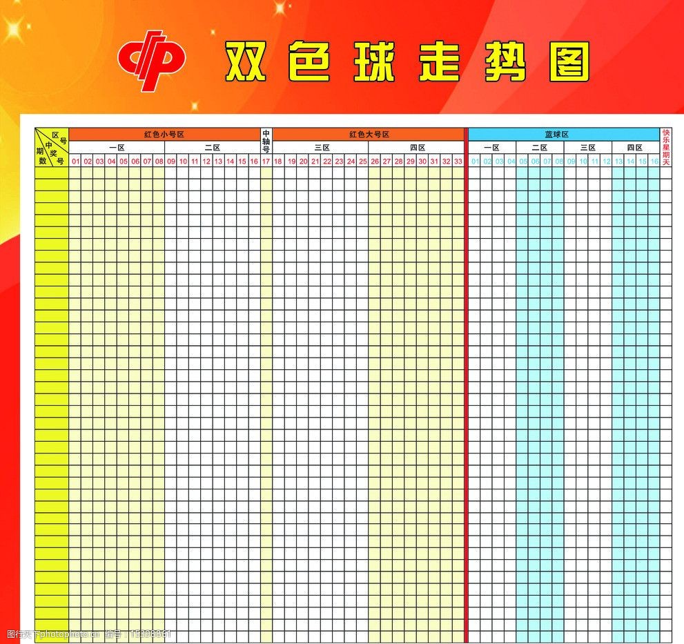 香港王中王的奥秘