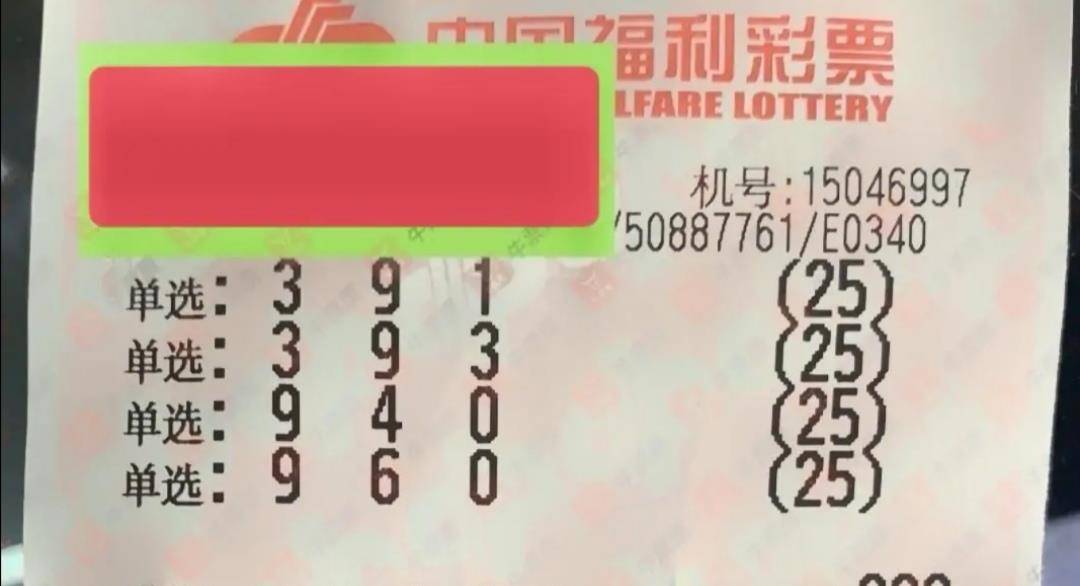 探索3D开奖结果500的奥秘，理性与娱乐的平衡