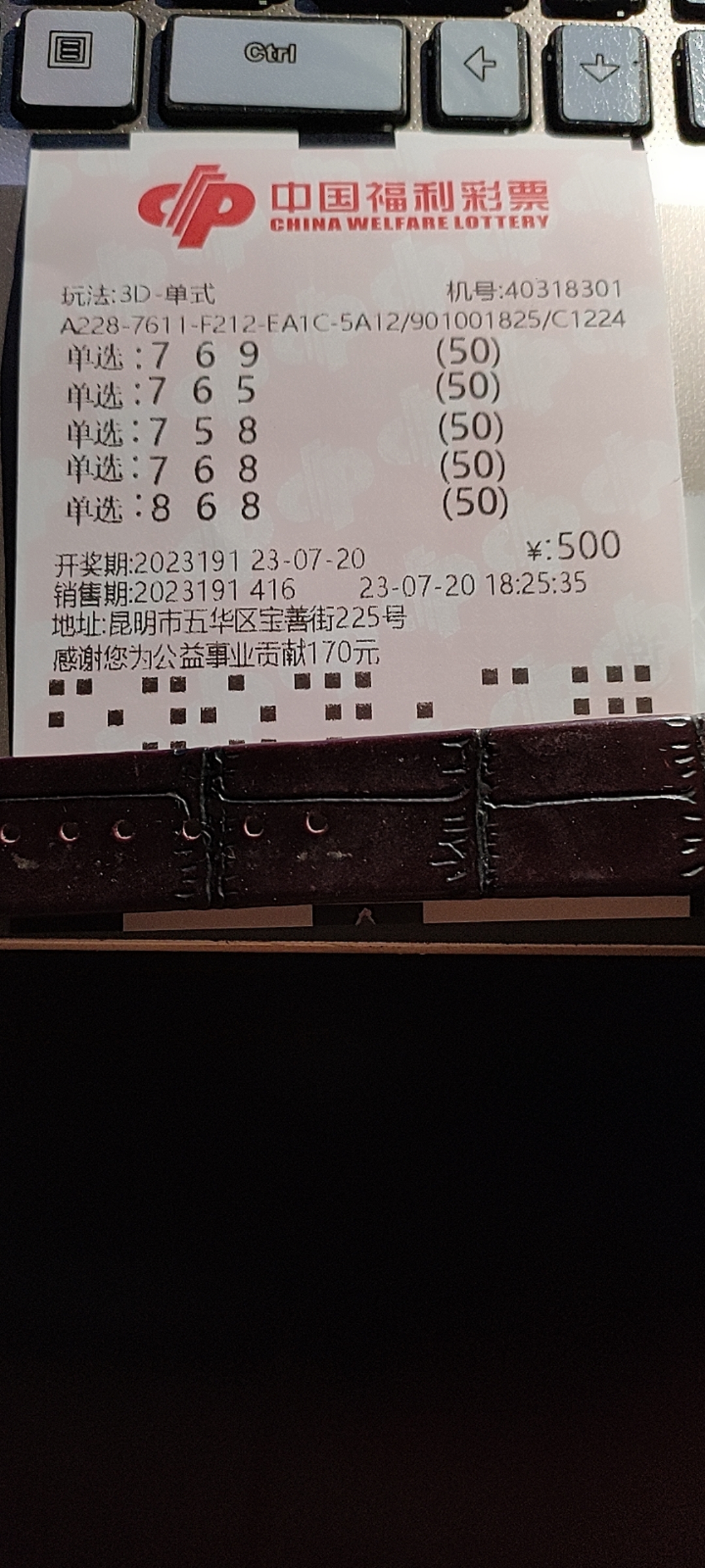 福彩3D开奖结果查询与走势图分析，理性投注，乐享其中