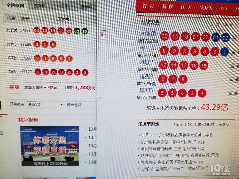 揭秘大乐透开机号与试机号，如何正确查询与利用