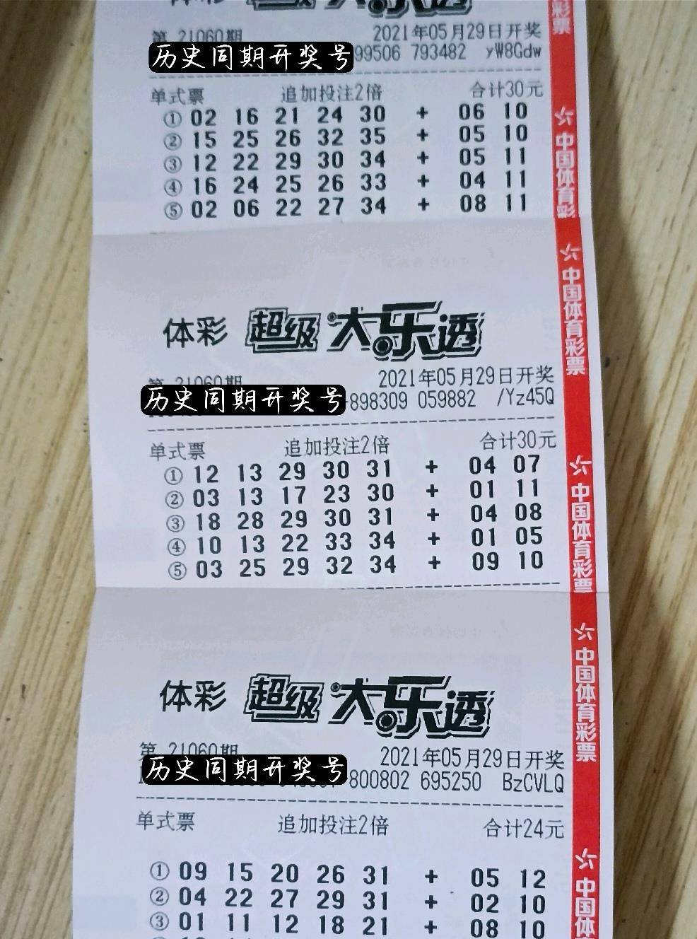 探索北京双色球，揭秘开奖时间与彩民热忱