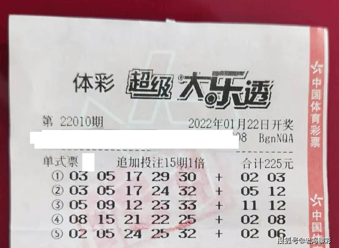 揭秘大乐透中奖的详细过程，从选号到领奖的完整指南