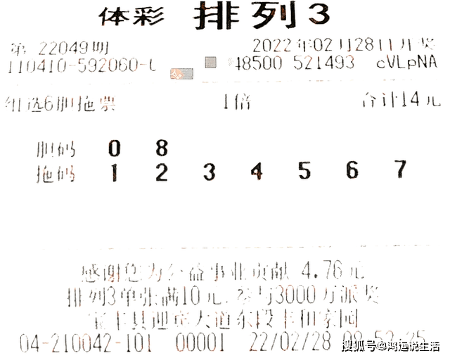 体彩排列三独胆预测，揭秘胆码的奥秘与理性投注策略