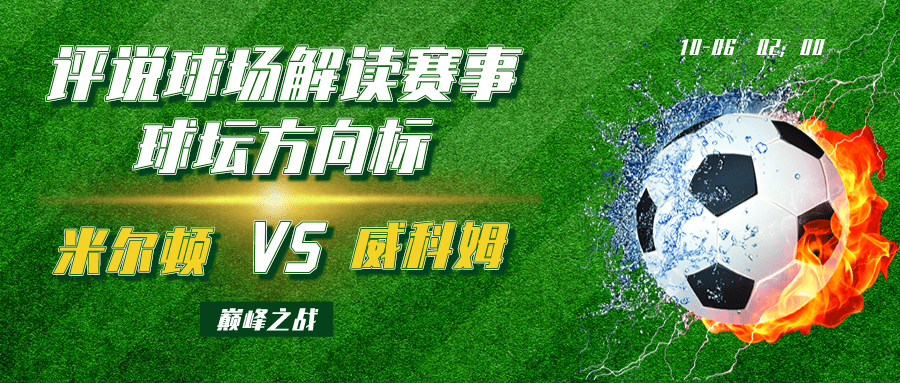 今日足球三串一推荐，精准预测，稳中求胜