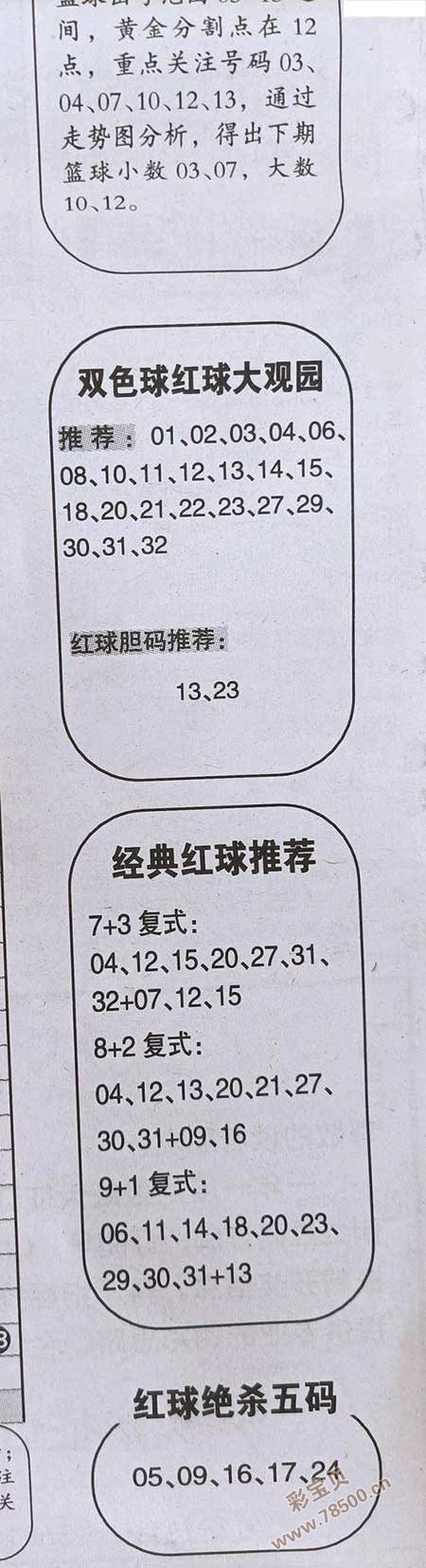 探索双色球字谜图谜专区的奇妙世界