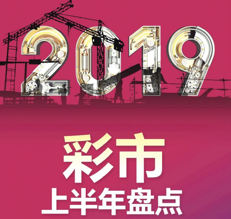 2018年双色球153期，梦想与奇迹的碰撞