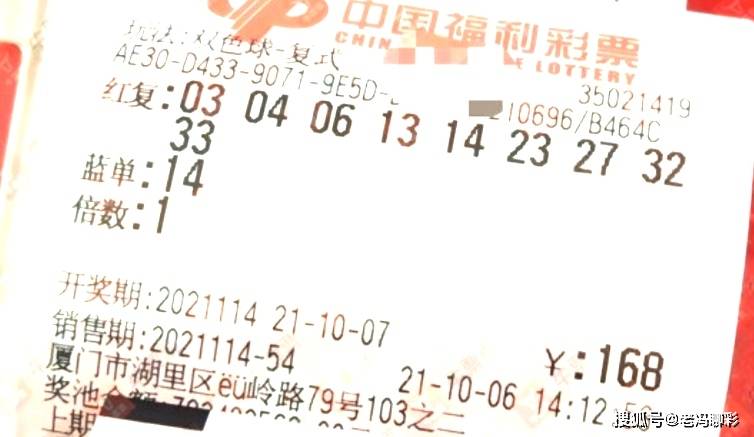 2016年双色球第064期，梦想与现实的交织