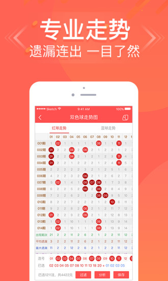 今晚3B开奖揭秘，揭秘彩票背后的数字游戏与心理博弈