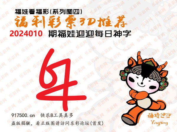 福彩3D字谜图谜总汇，解锁数字游戏的智慧与乐趣