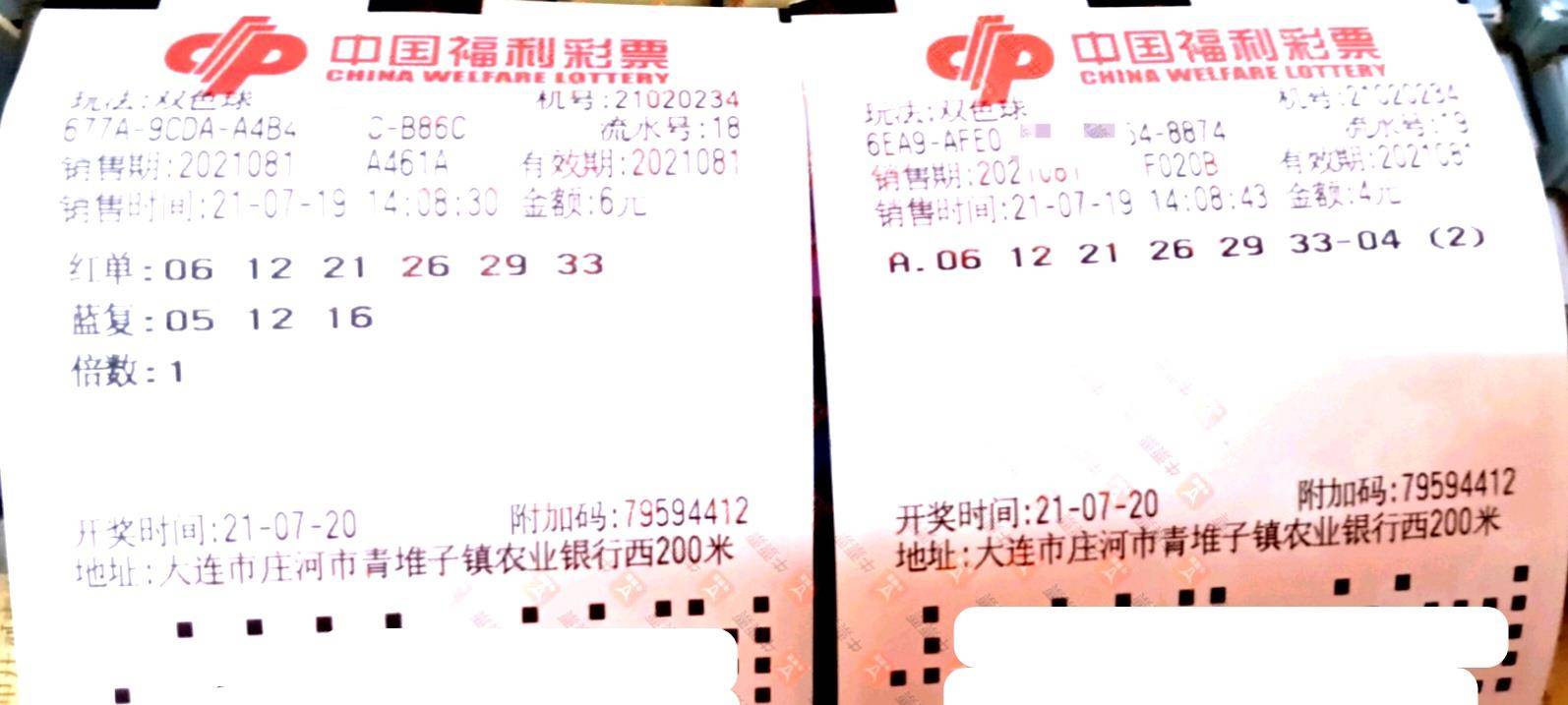 探秘双色球2020081，数字背后的幸运与希望