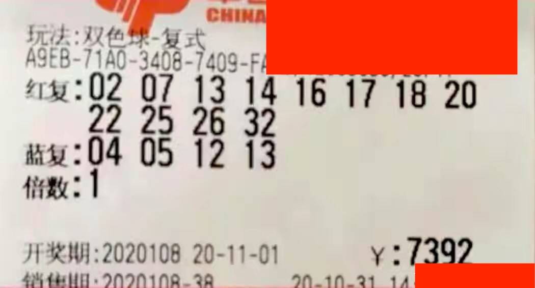 探索双色球2022104，数字背后的幸运与智慧