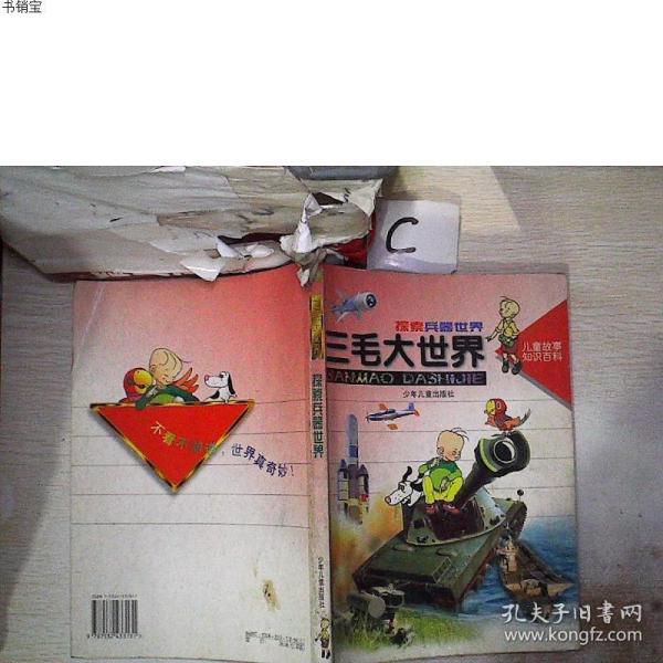 探索3D三毛图库大全总汇，创意与艺术的无限可能