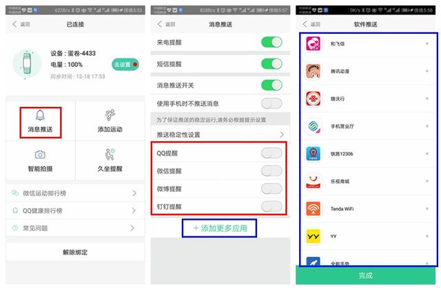 足球迷智能助手