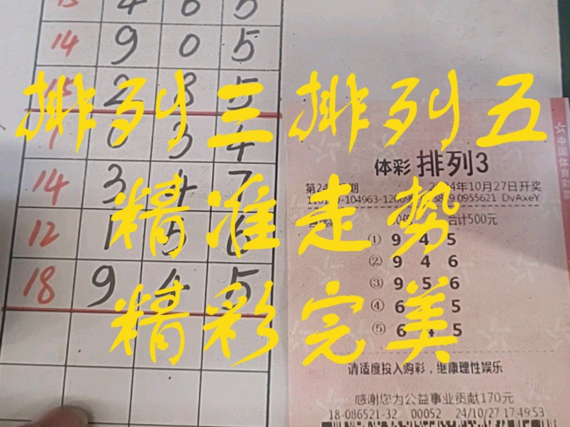 排五预测，揭秘最准直选专家的秘密
