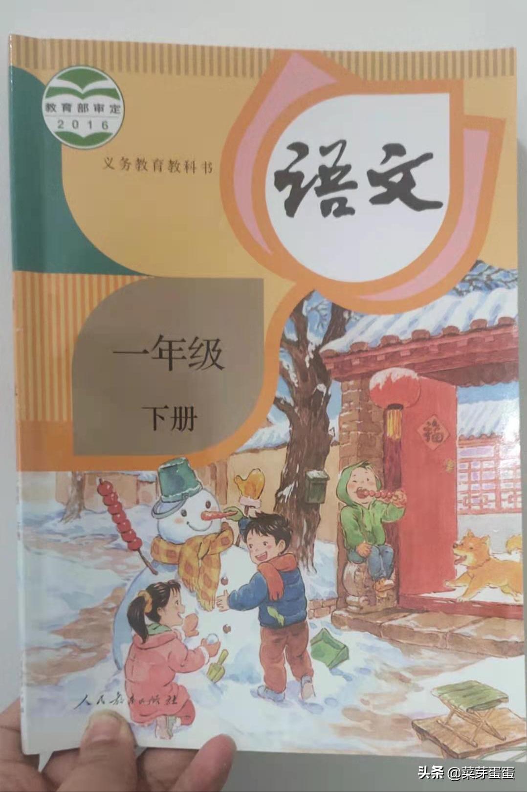 一年级下册猜字谜，开启智慧与乐趣的奇妙旅程