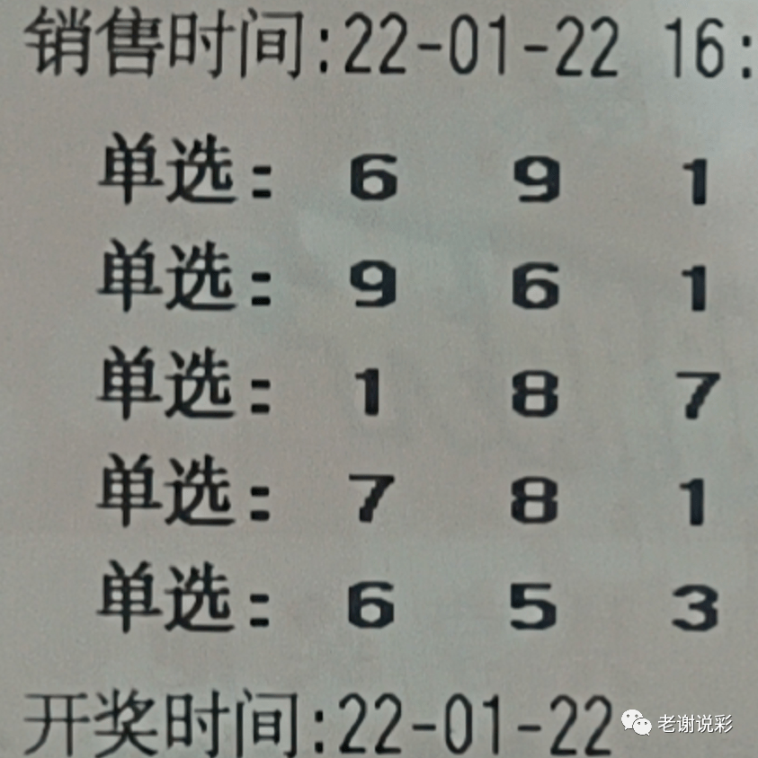 福彩3D牛彩图迷汇总，揭秘数字游戏中的智慧与乐趣