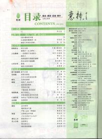 华东15选5，专家视角下的智慧投注策略